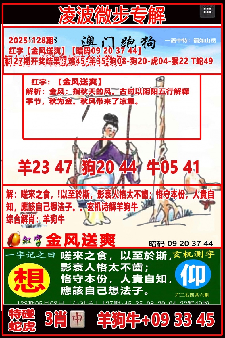 澳彩资料免费公开大全	