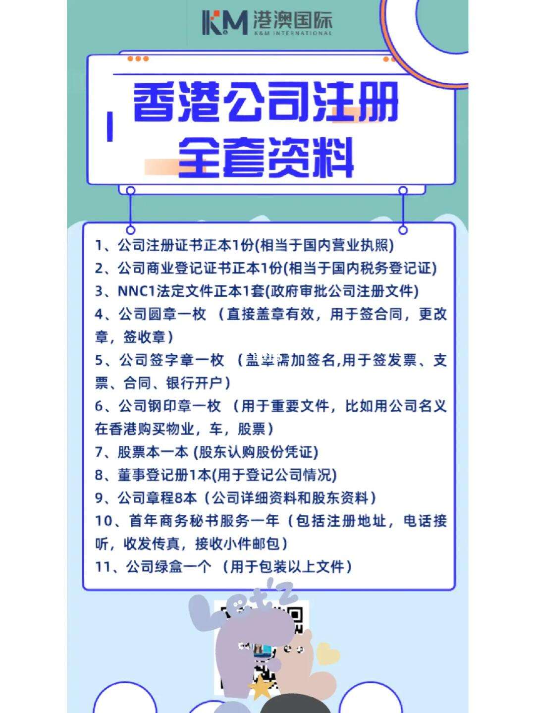 香港正版资料全年资料有限公司,香港正版资料全年 19216801