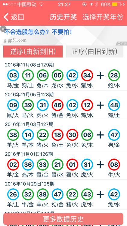 港澳正版精准资料查询,49资料免费大全2023年