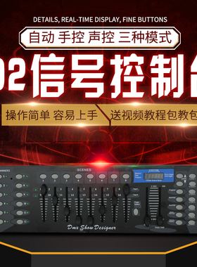 dmx512编程教程,dmx512程序编写软件