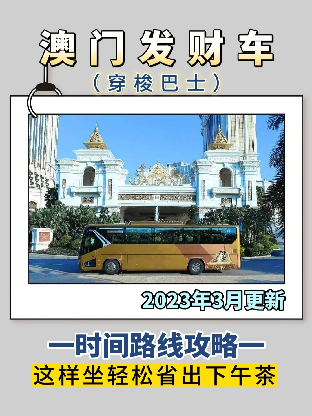 2023澳门资料正版全年免费,2023澳门资料正版全年免费酷知网