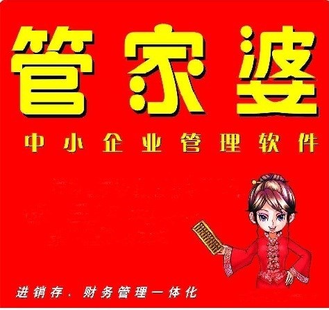 新澳门精准管家婆资料的简单介绍