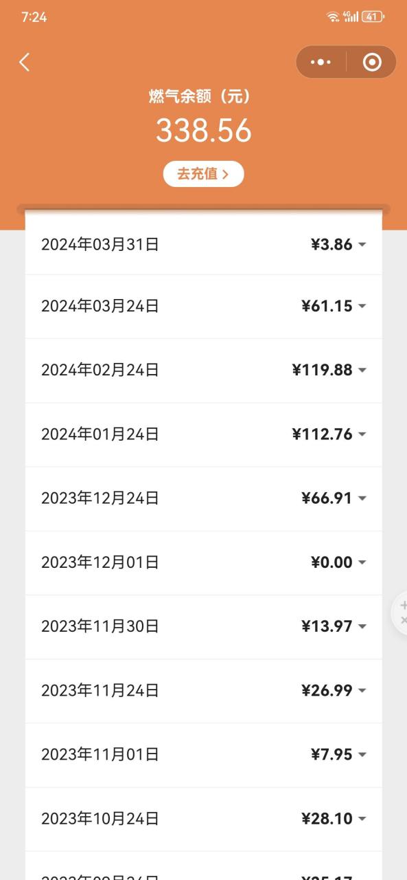 2024新奥历史开奖记录81期,2024新奥历史开奖记录81期15