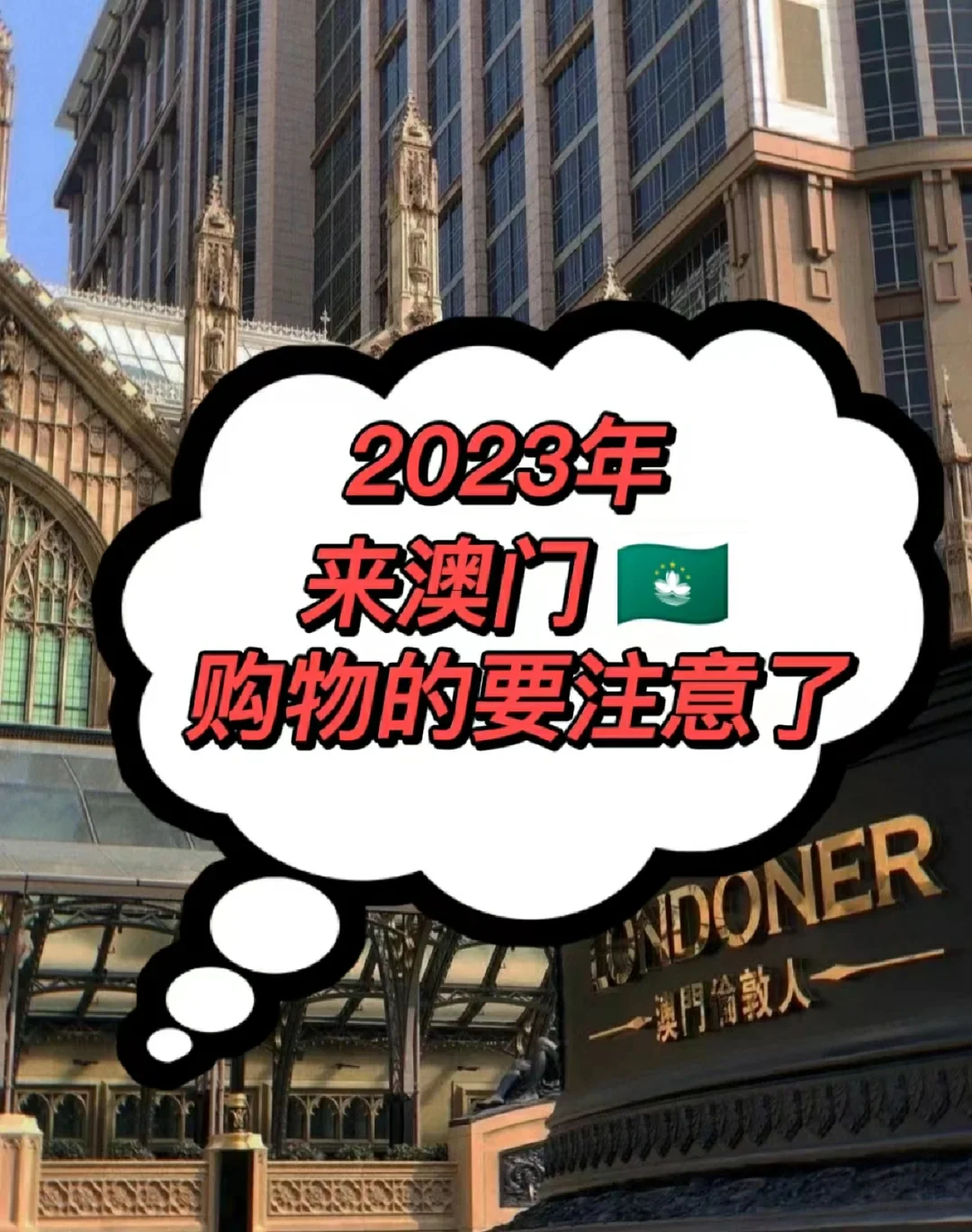 2023年澳门全年资料免费大全,2023年澳门全年资料免费大全一奥