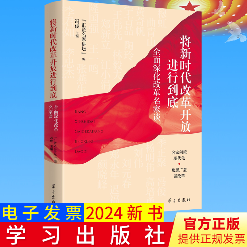 将新时代改革开放进行到底,将新时代改革开放进行到底作文800字高中