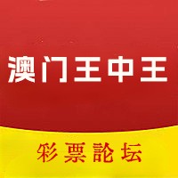 2024年澳门王中王100%的资料,2024年澳门王中王100%的资料琢