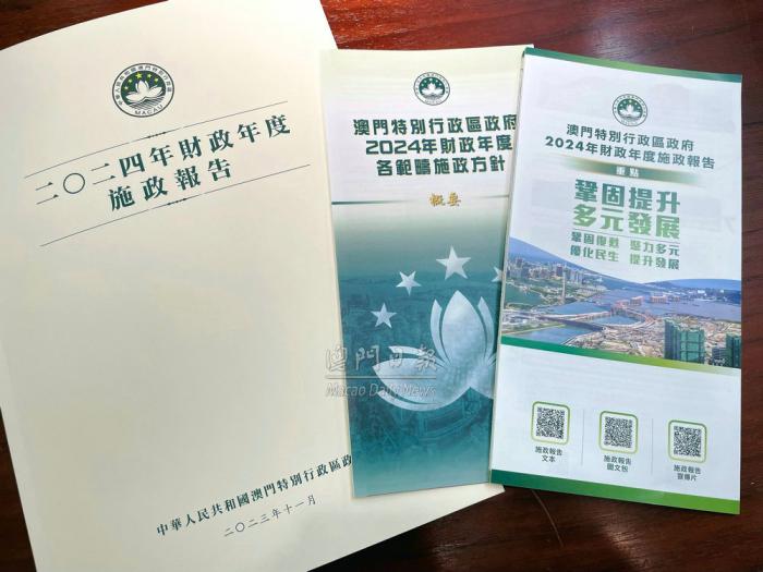 新澳门资料免费长期公开,2024,新澳门资料免费长期公开,2024免费