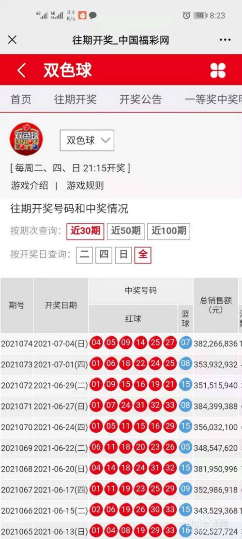 白小姐今晚开奖结果十开奖记录,白小姐2021开奖结果+开奖记录