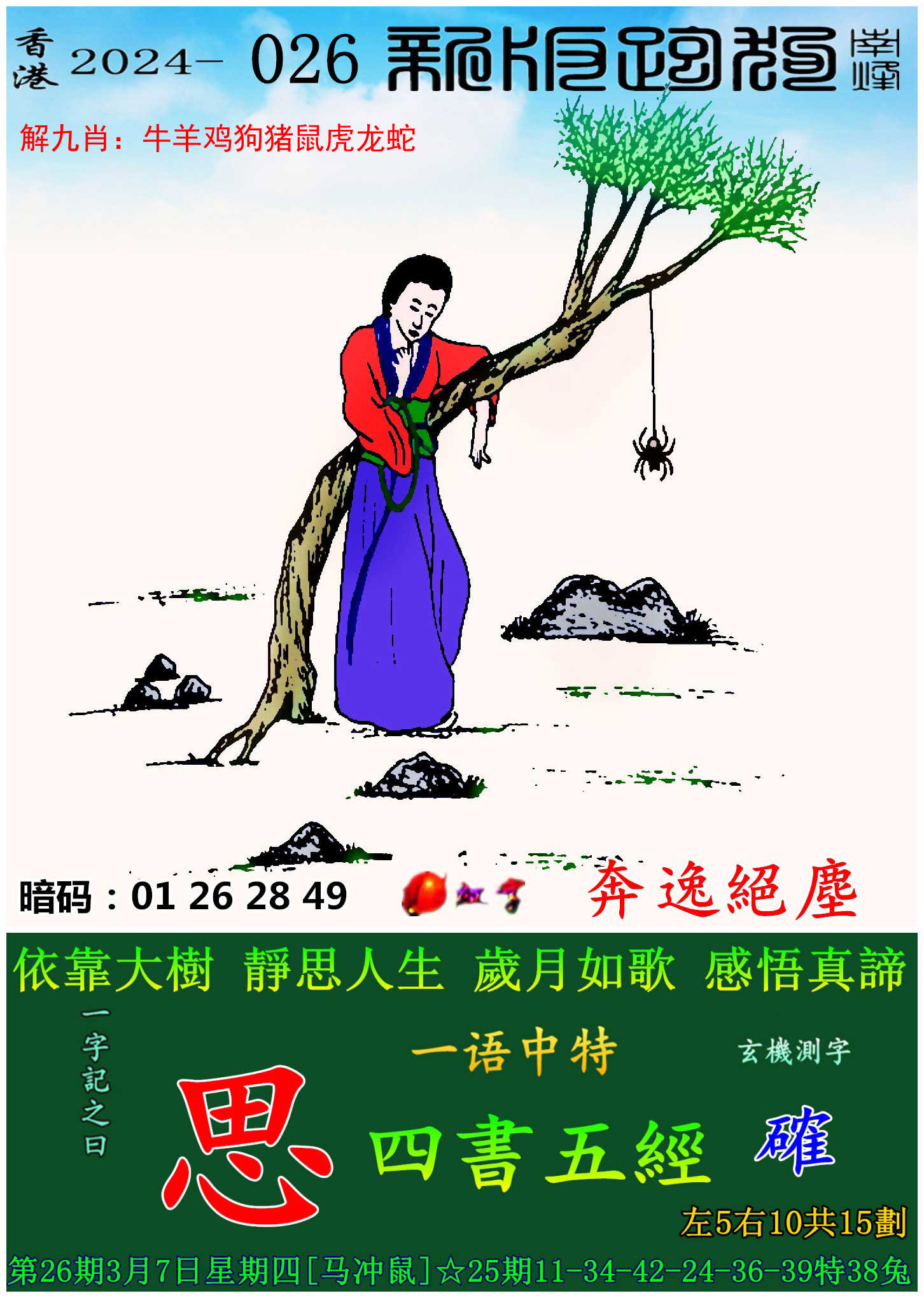 澳门2003管家婆免费大全资料的简单介绍