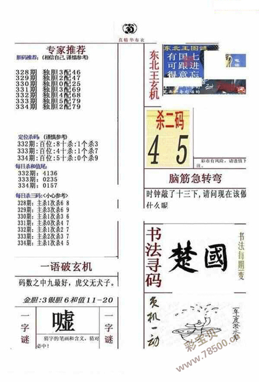 2024新澳今晚开什么特不了,新澳门开奖结果2020+开奖记录_