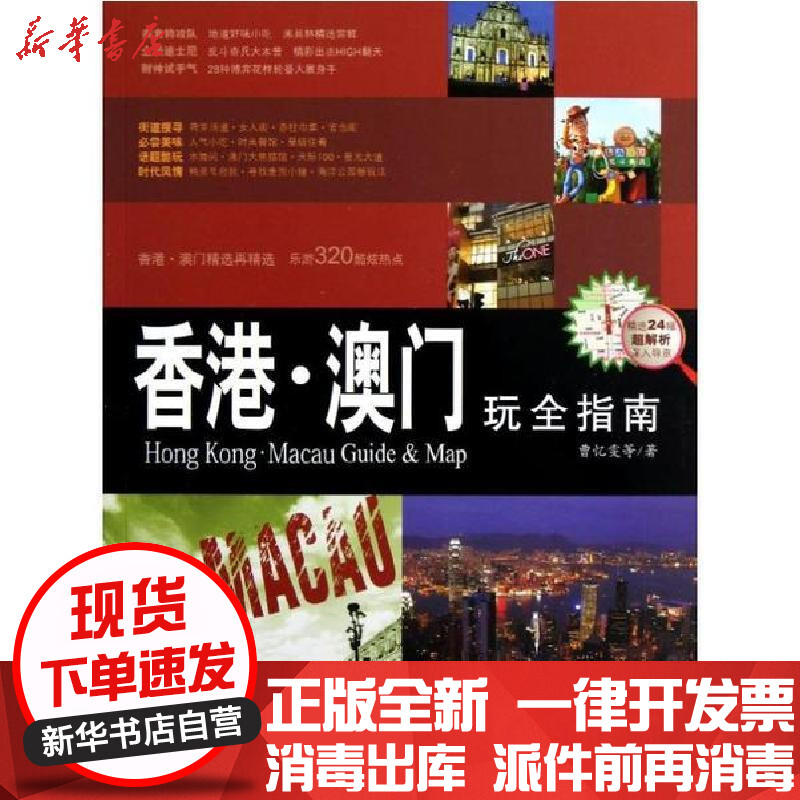 澳门正版的资料,澳门正版资料免费大全新闻最新大神