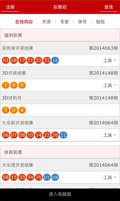 澳门4949开奖最快记录,494949最快开奖结果+奥门