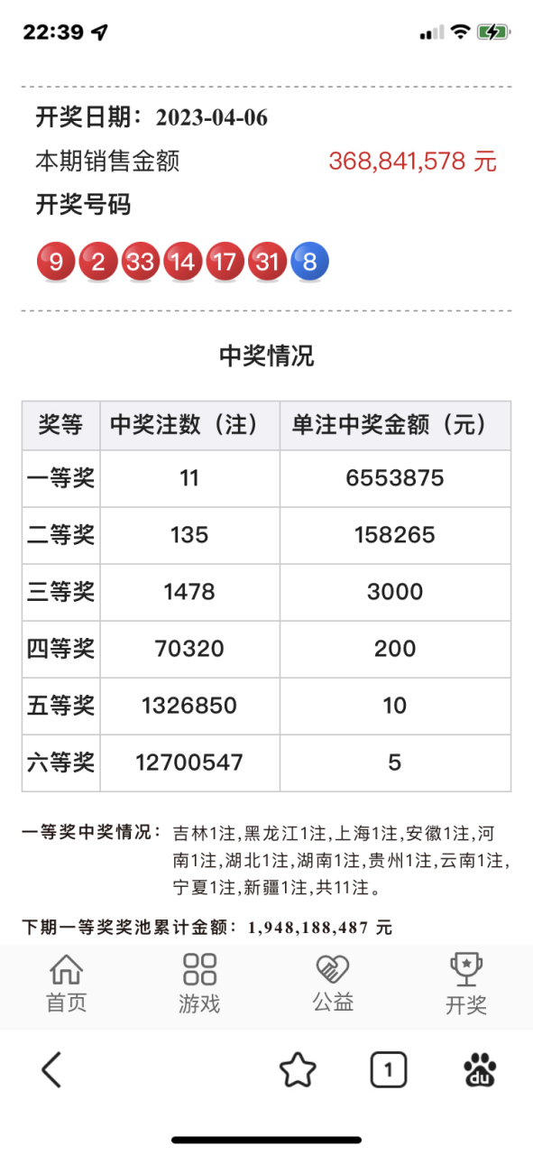 香港今天特别码开奖结果,香港今天特别码开奖结果48期