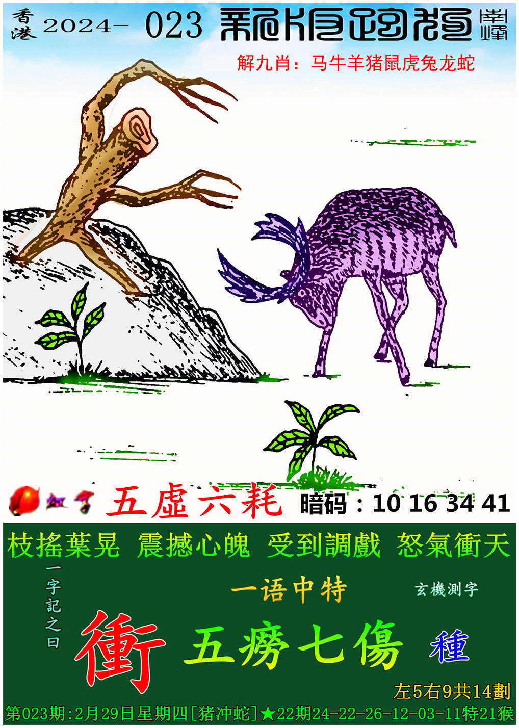 澳门码今晚开什么特号9月5号,澳门码今晚开什么特号9月5号218