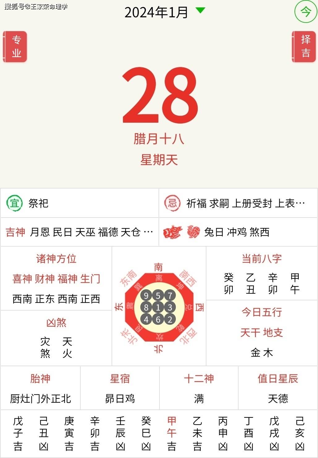 2024最新码表图澳门,2024最新码表图澳门彩的图片