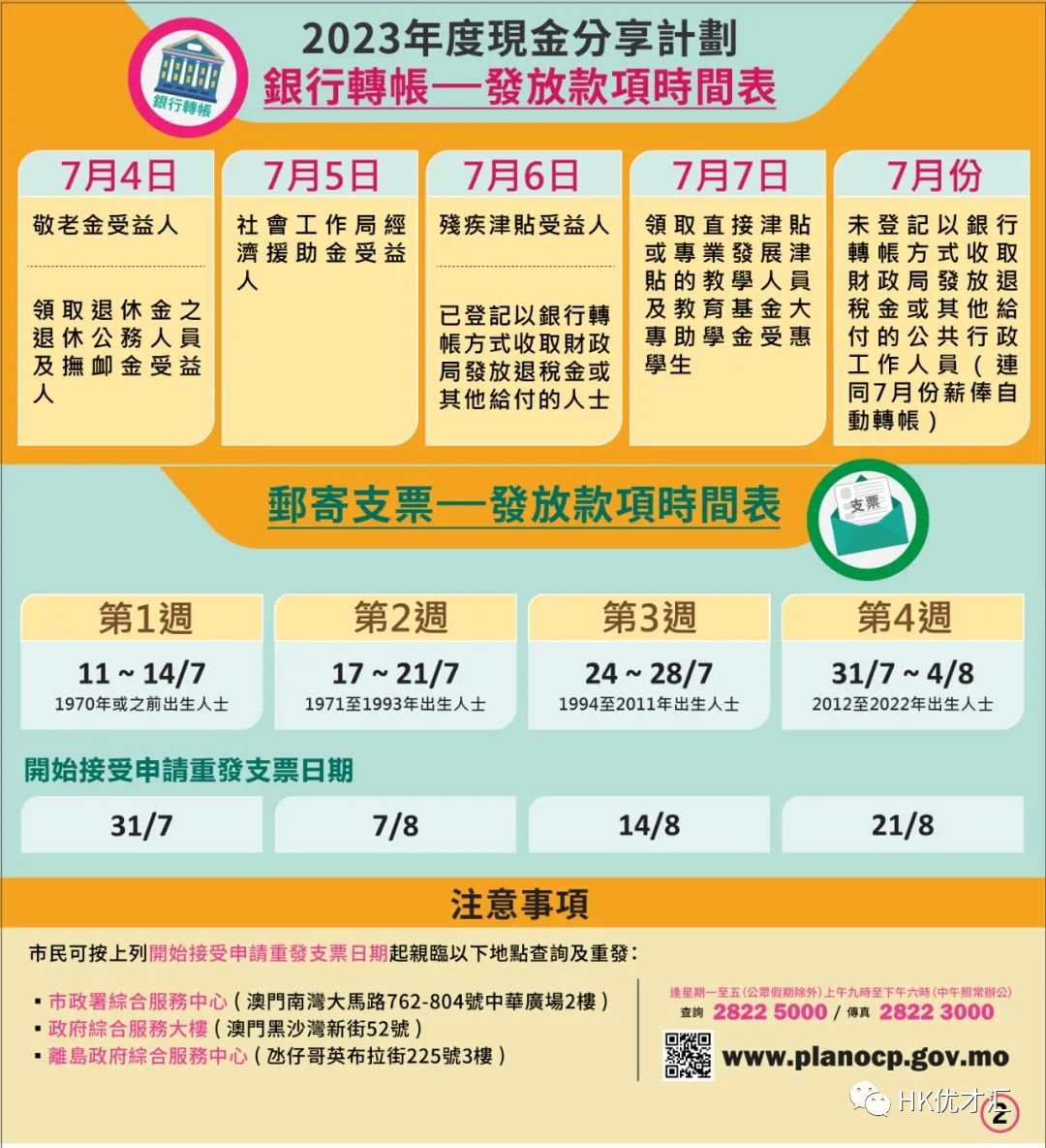 澳门传真资料查询,澳门传真资料查询2023