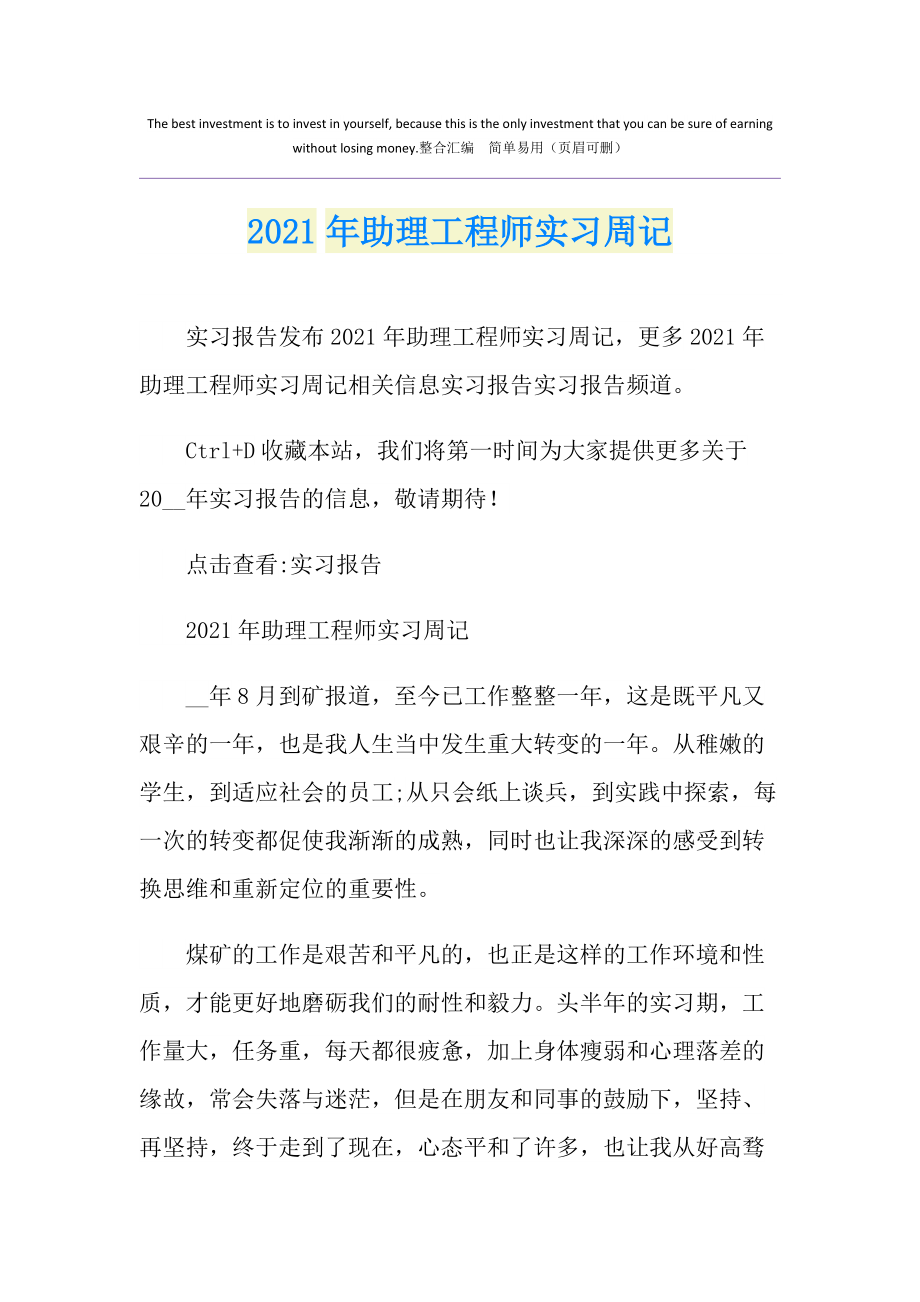 澳门正版资料免费大全2021年曾是工程师的简单介绍