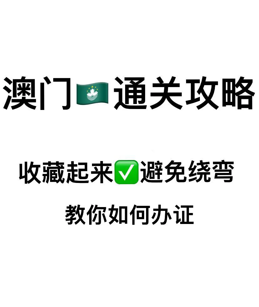 2023澳门资料大全免费看,澳门精选免费资料大全202o年201期