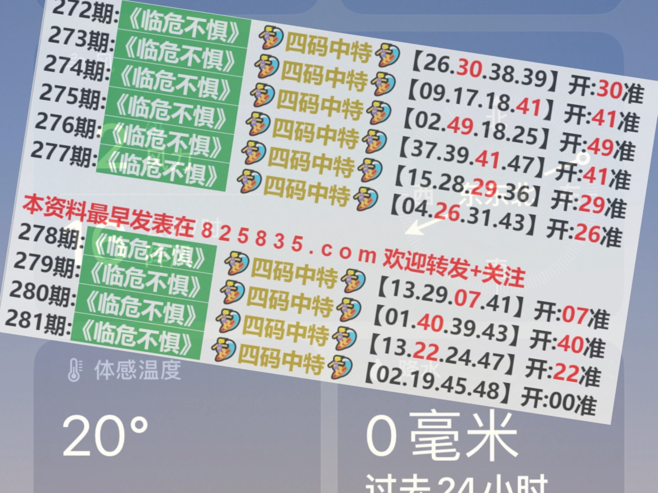 澳门开奖记录开奖结果2024,澳门开奖记录开奖结果2024澳门113期开奖结果