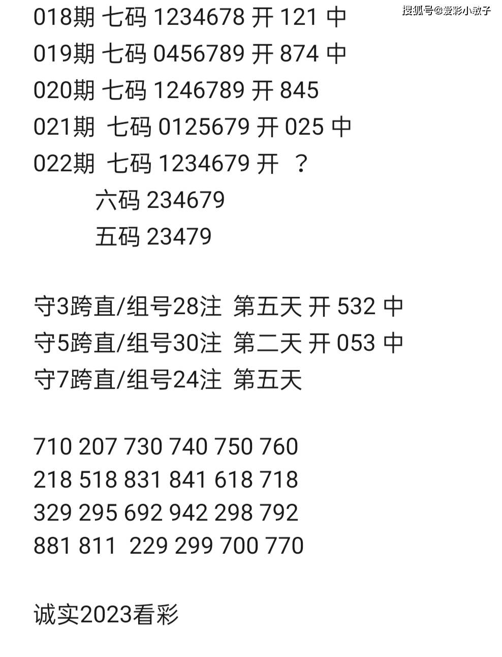 2023澳门特马今晚开奖56期的,7777788888新澳门开奖2023年