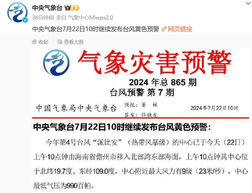 台风格美将迎爆发式加强或深入内陆,台风格美将迎爆发式加强或深入内陆8个