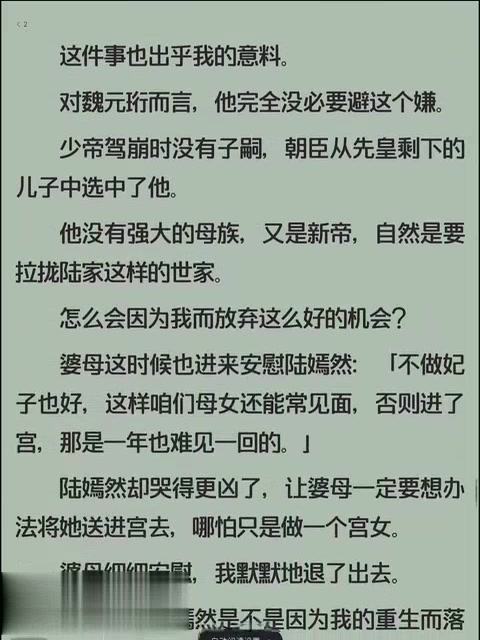 重生到老陆家老三分家的小说,重生到老陆家老三分家的小说有哪些