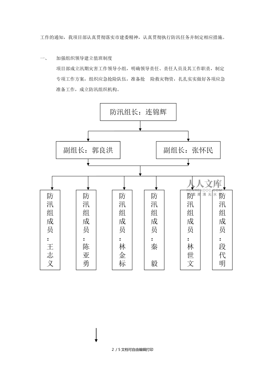 2024年11月8日 第111页