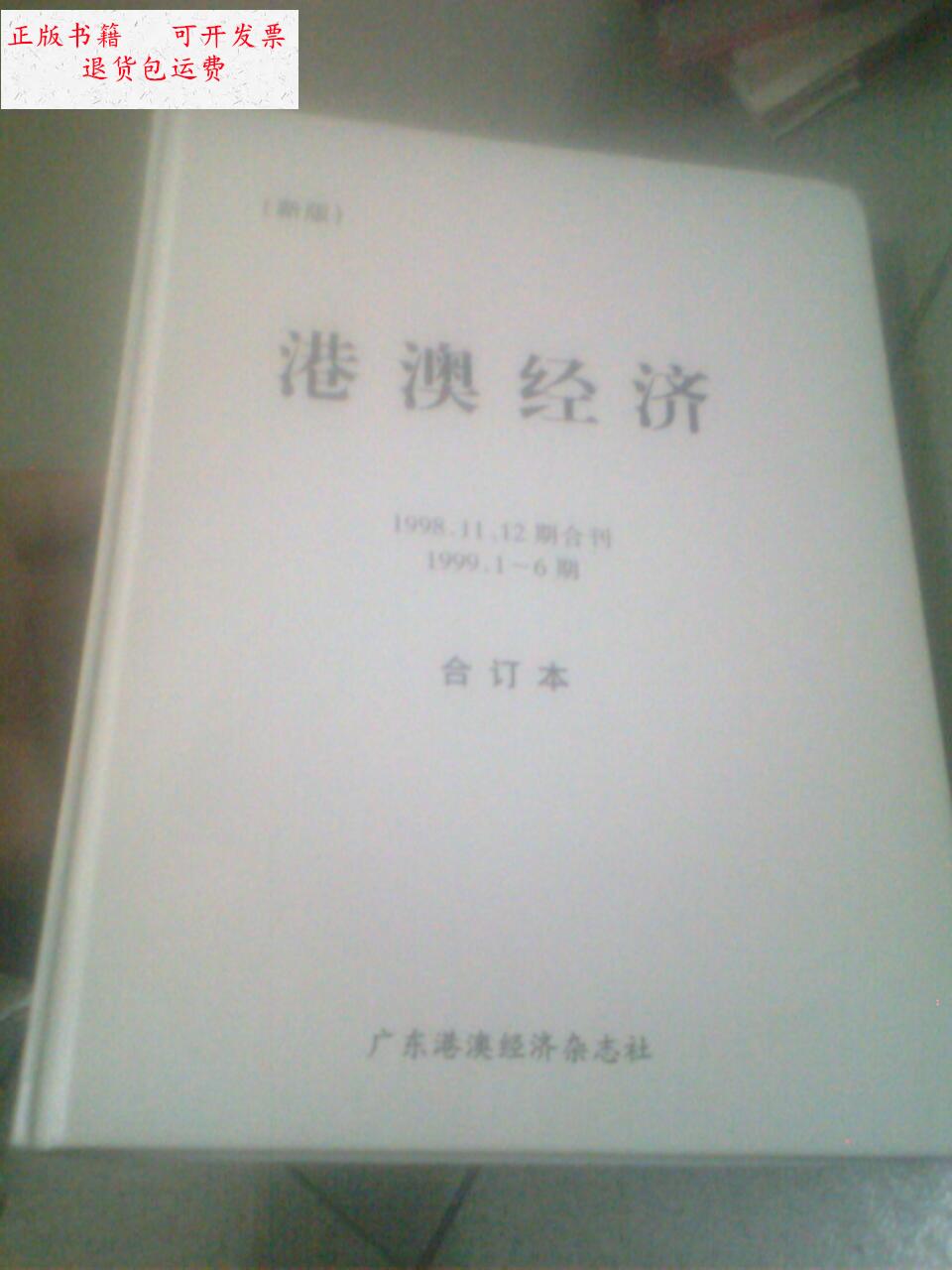 港澳六开资料,新澳最新最快资料