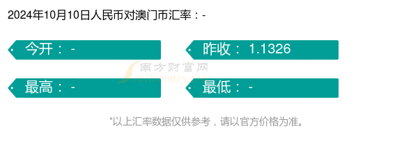 2024年11月8日 第92页