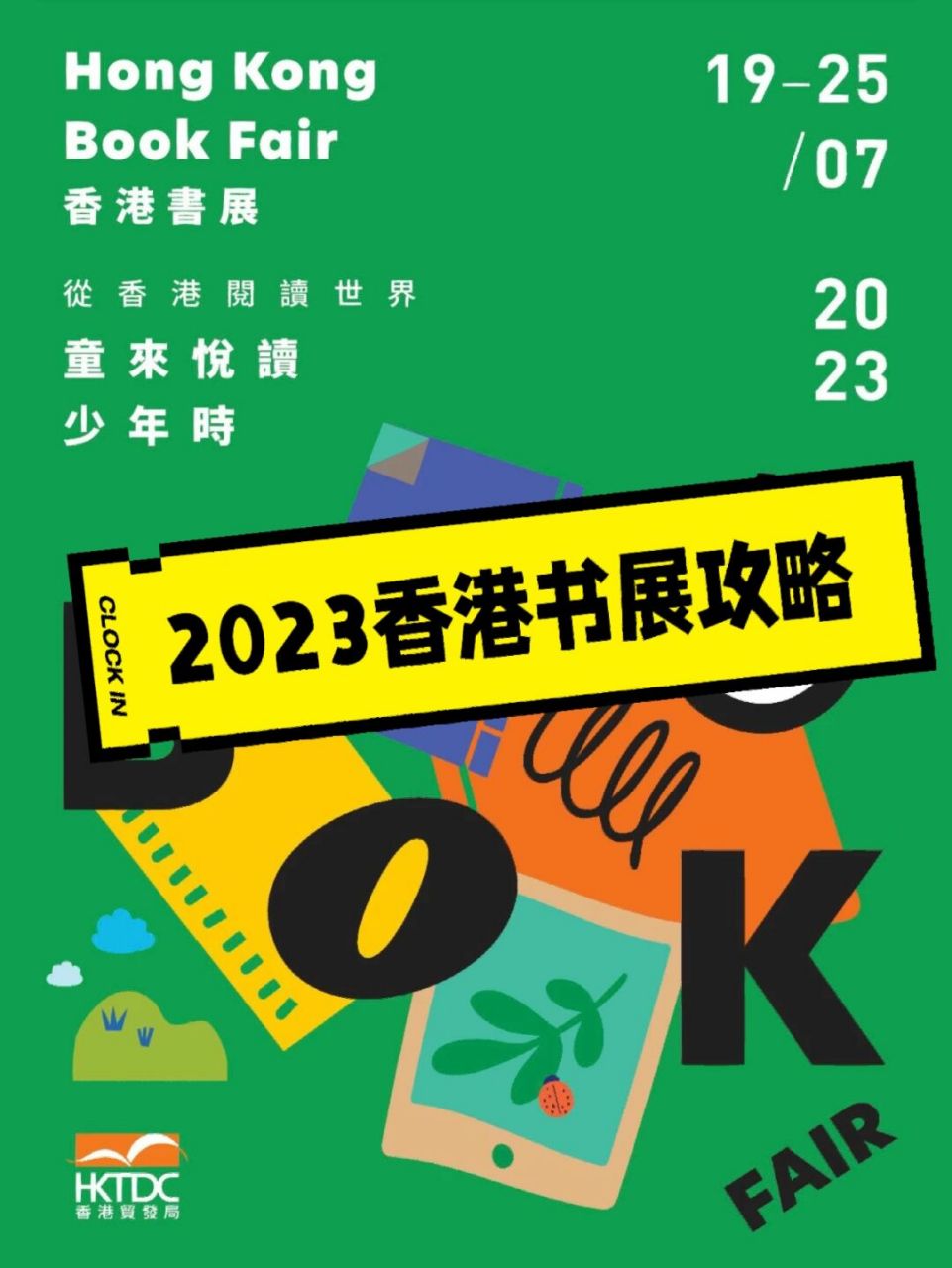 香港正版资料免费公开2023年,香港正版资料免费公开2023年香港