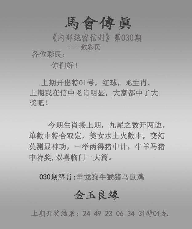 关于澳门管婆一肖一码的信息