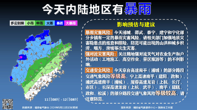 福建局地或有特大暴雨,福建大面积雨水蓄势待发 局地有中雨