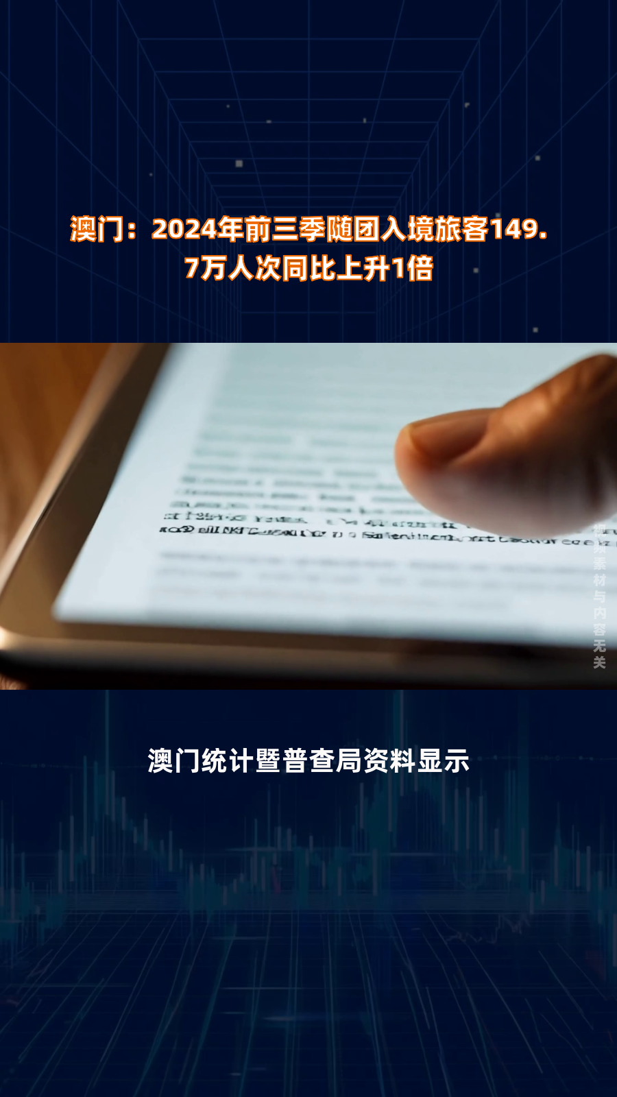 2o24奥门正版精准资料,2020澳门精准资料大全197