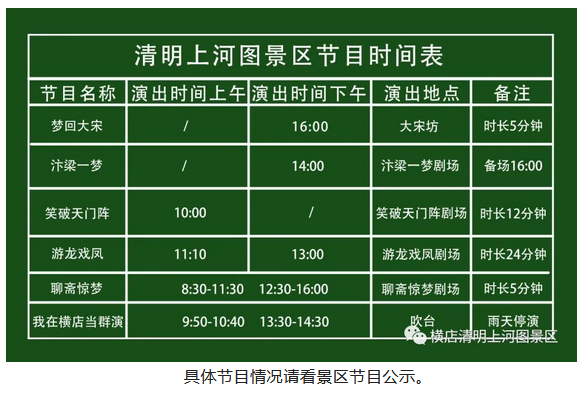 2024新奥开奖记录清明上河,2024新奥开奖记录清明上河图37b