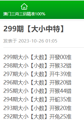 2024年11月8日 第8页