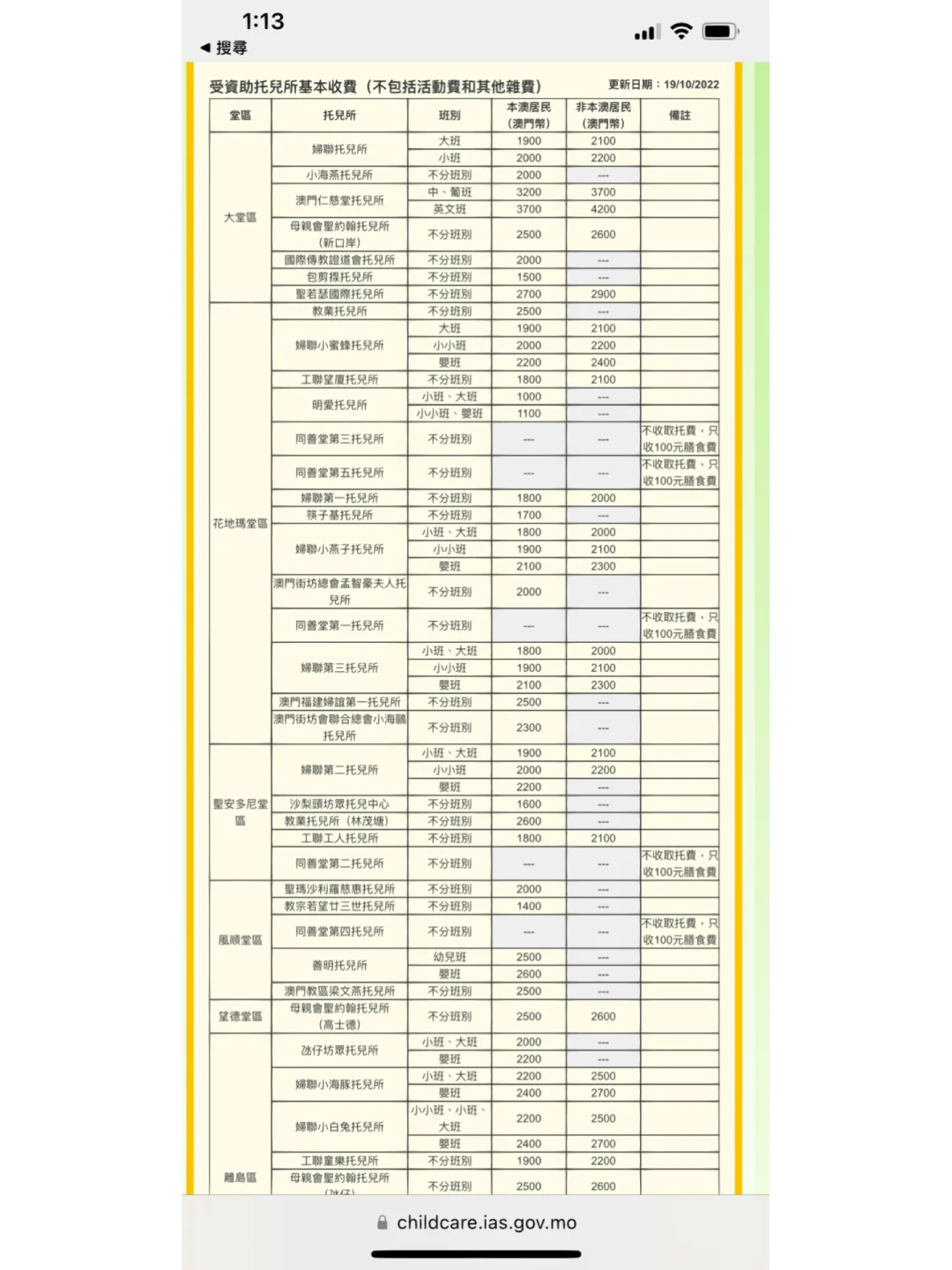 2023澳门资料库大全免费,2023澳门资料库大全免费开奖结果