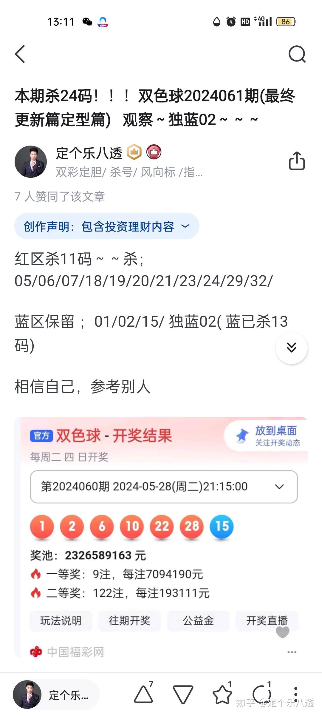 香港今期开奖结果查询软件,香港今期开奖结果查询软件透视表下载