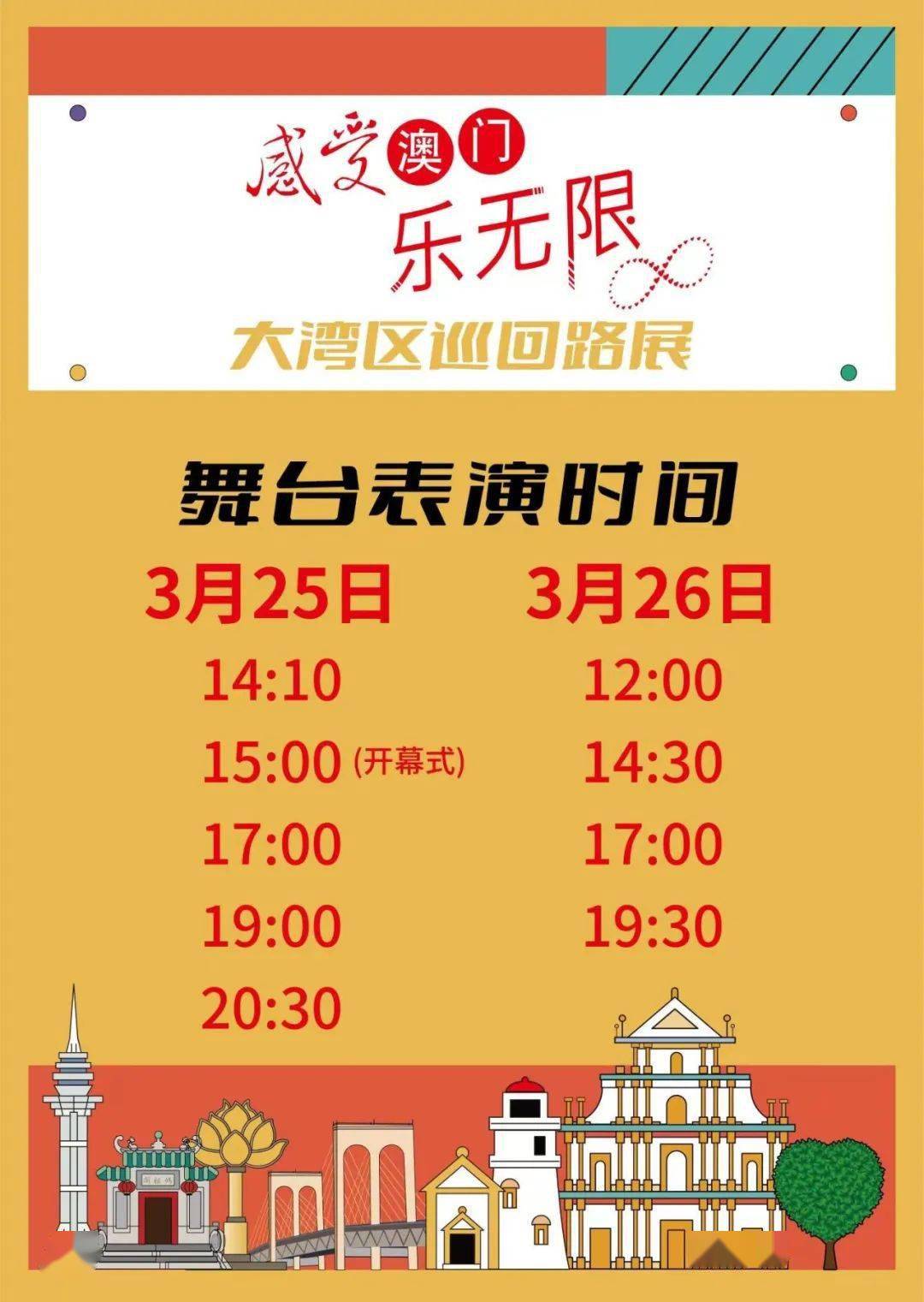 新澳门开奖现场开奖结果开奖网站查询表下载最新,澳门开奖现场开奖结果开奖网站查询表下载最新香港