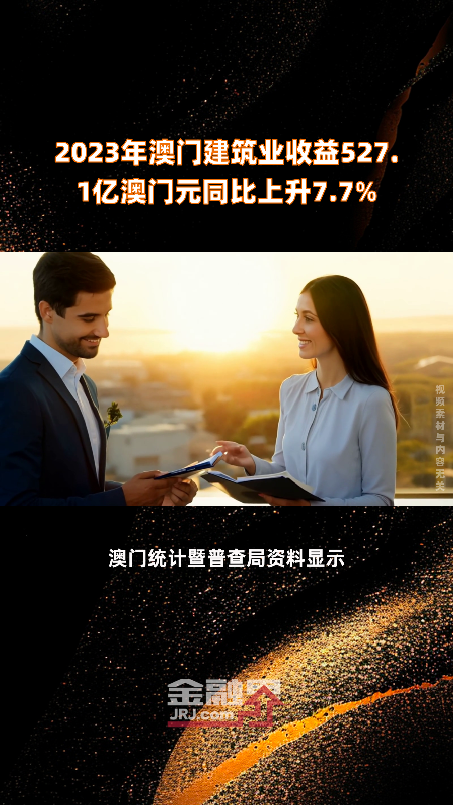 澳门彩开奖结果2023澳门,澳门彩开奖结果2023澳门奥门开彩网