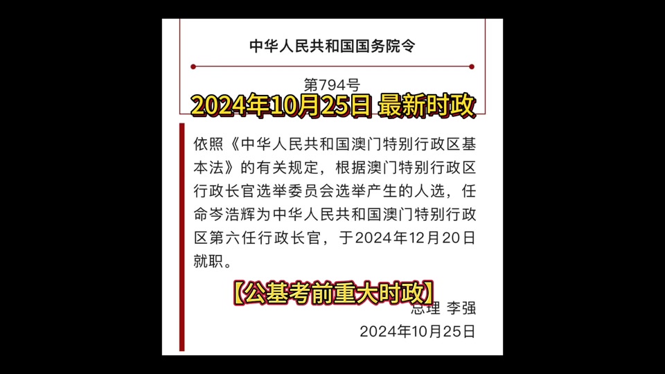 2024澳门开什么号,2021年澳门开多少号