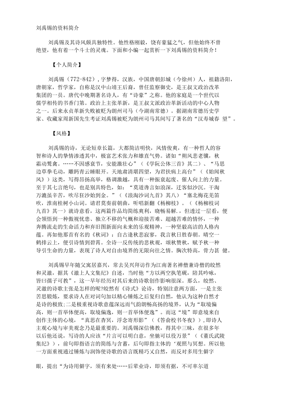 澳门赤兔马料免费公开资料大全1,澳门马会免费资料大全全年免费资料大全