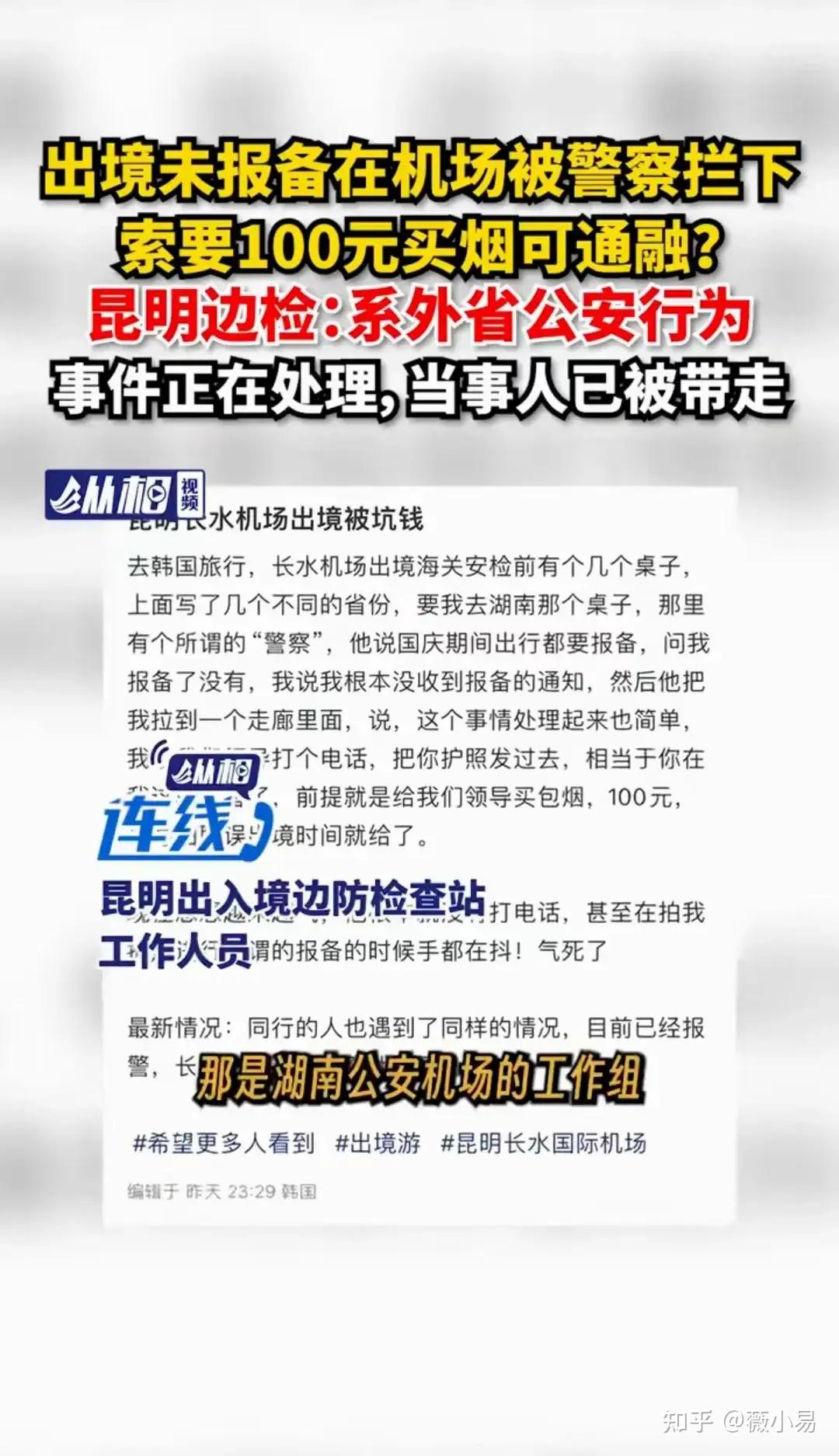 湖南通报防汛时失联工作人员的简单介绍