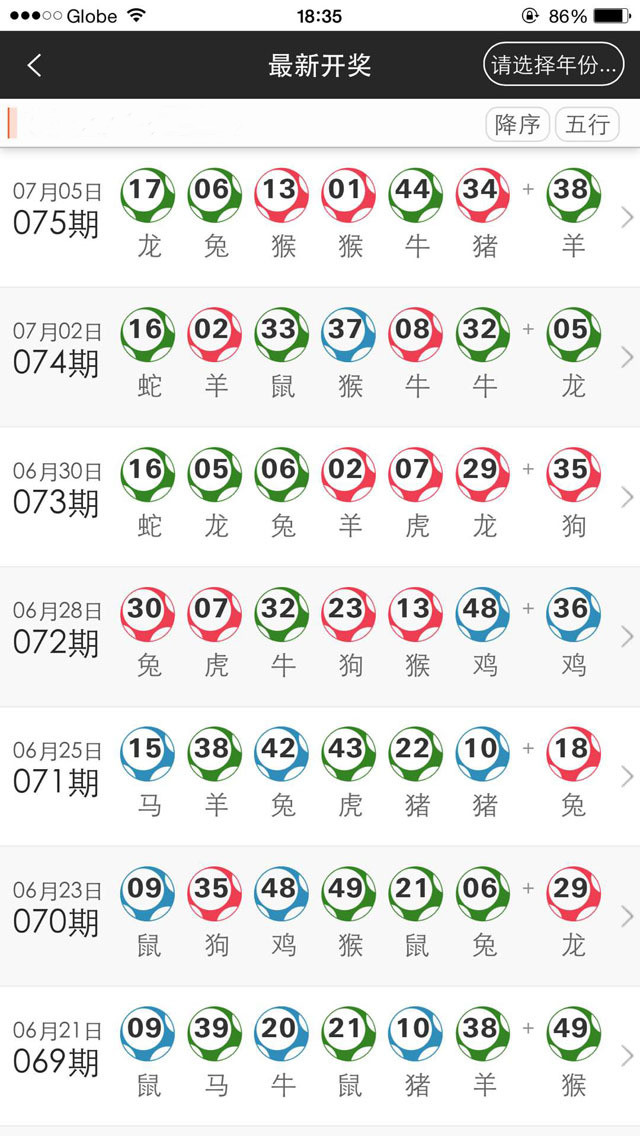 新澳门开奖记录十开奖结果今天,新澳门开奖结果2020+开奖记录_