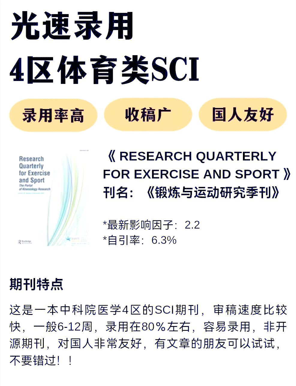 体育类省级刊物有哪些,体育类省级刊物有哪些类型