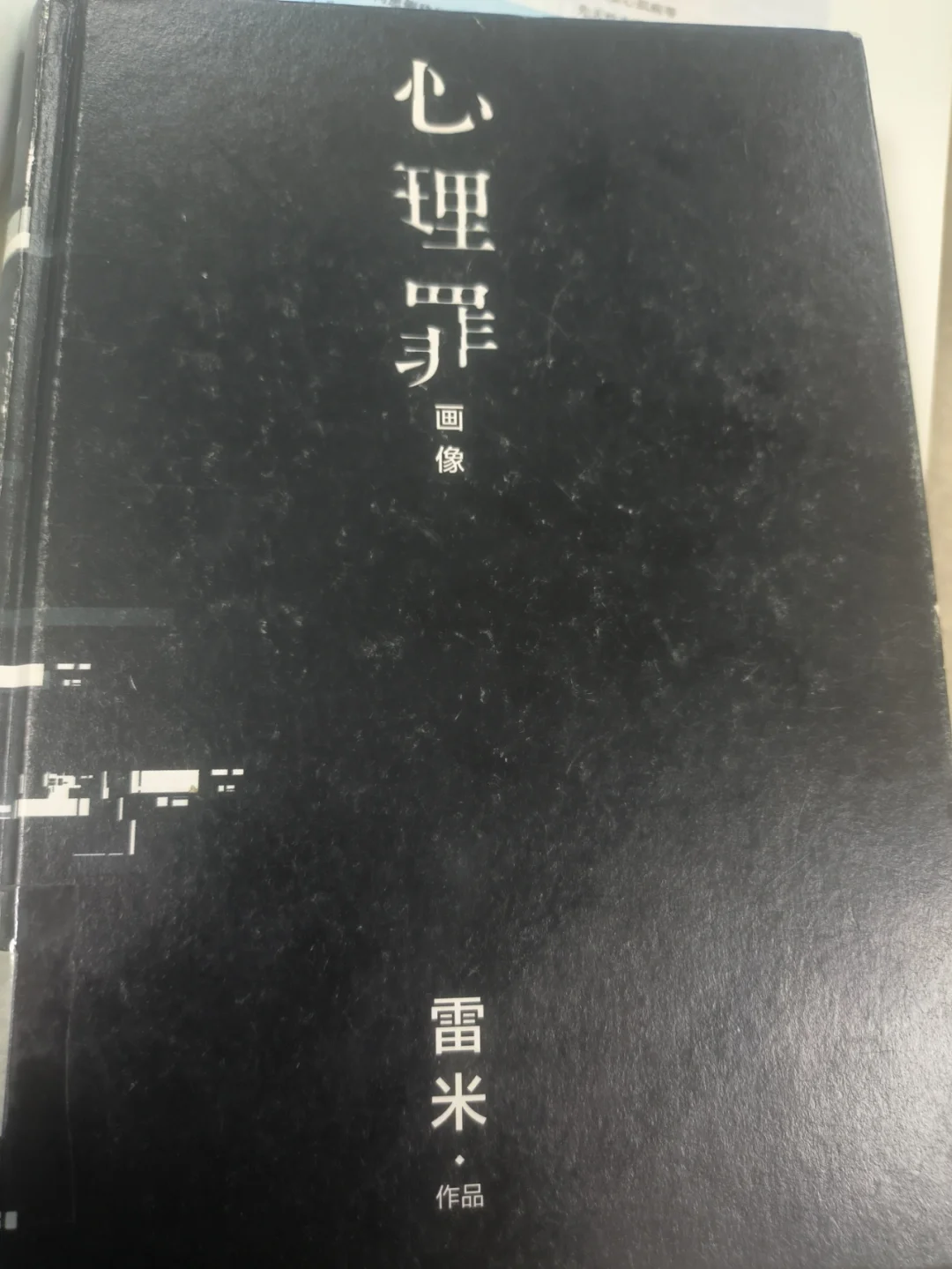 心理罪第一季高清未删减版,心理罪第一季高清未删减版在线观看