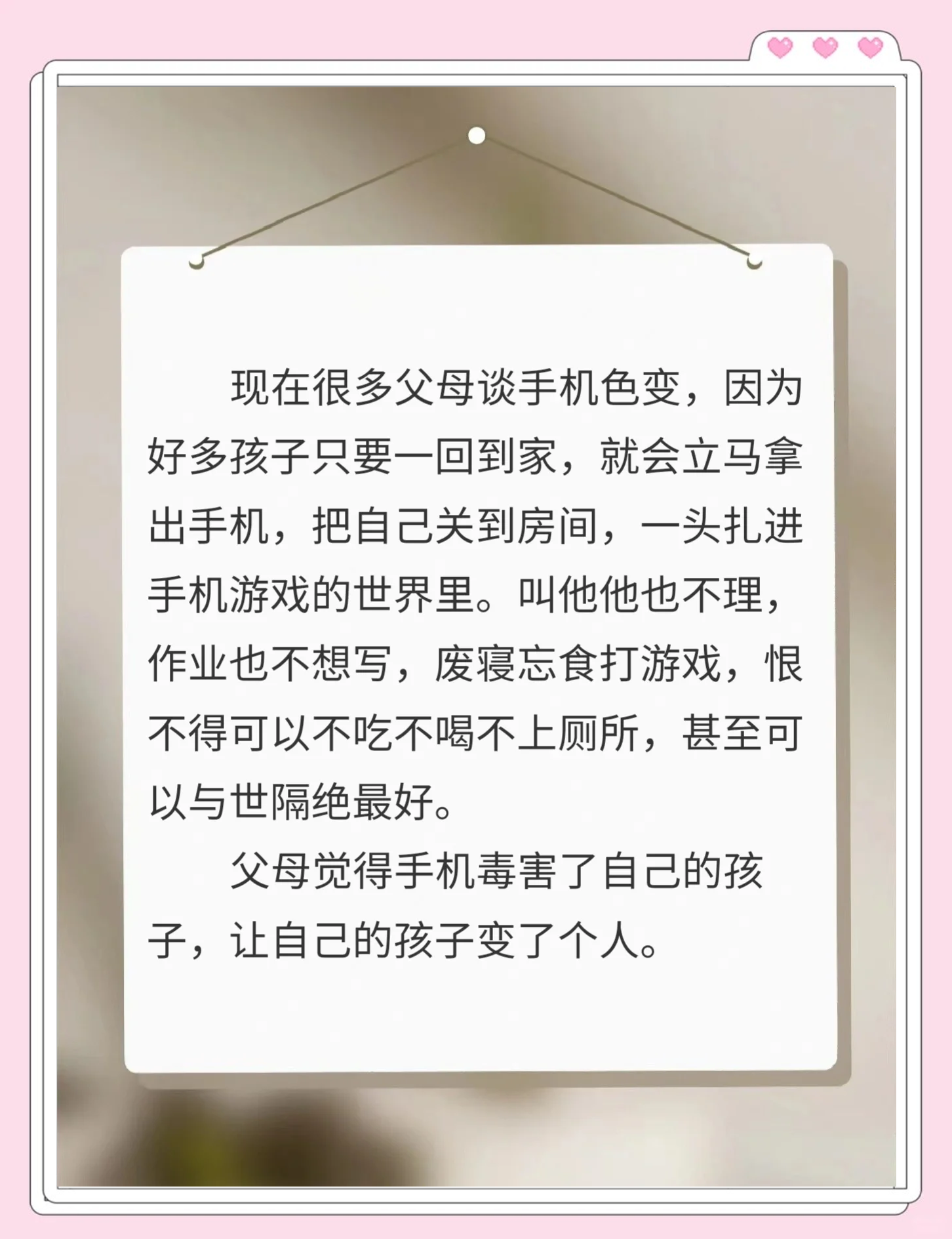 如何拯救沉迷网络游戏的孩子,如何拯救沉迷网络游戏的孩子心得体会