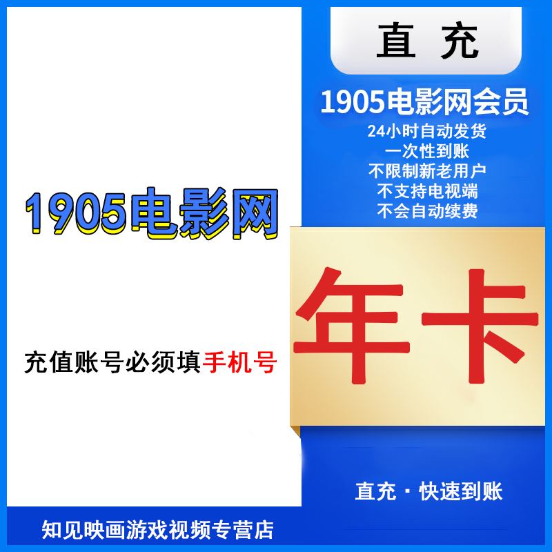 1905电影网免费吗,电影1905网如何投屏到电视上