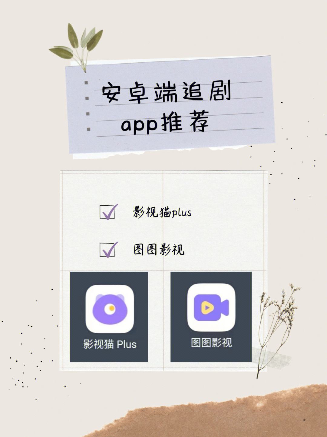 不收费的追剧软件,不收费的追剧软件app