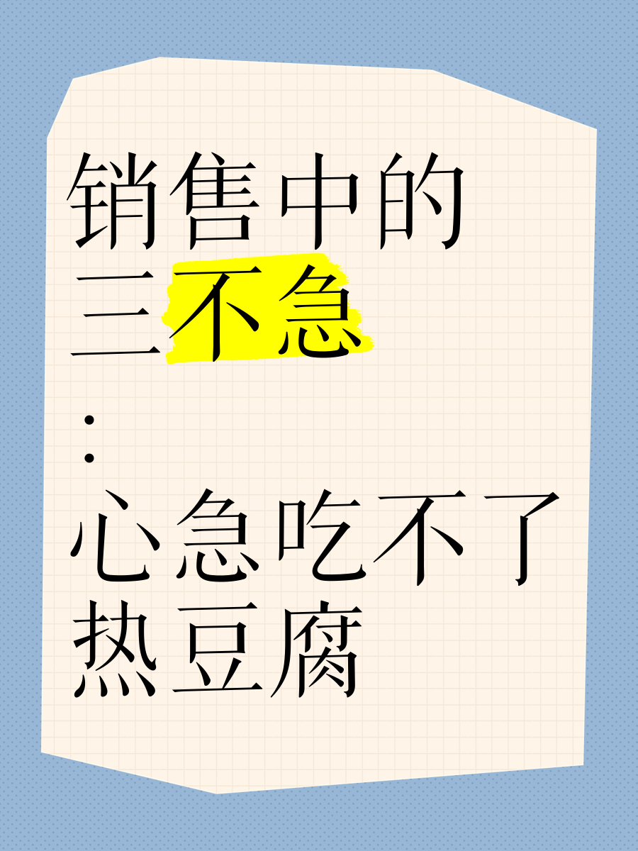 心急吃不了热豆腐,心急吃不了热豆腐高清完整版