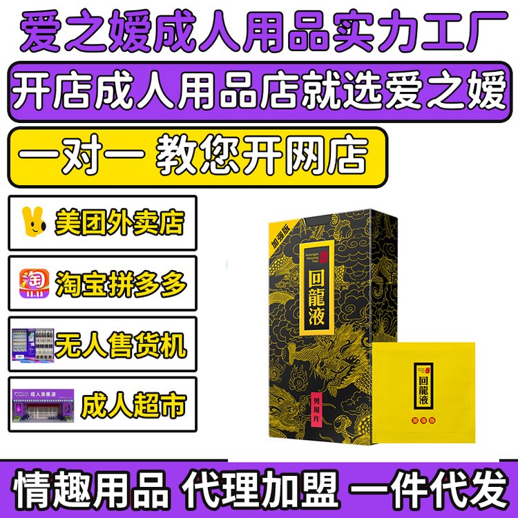 成人用品爱之谷,成人用品效果如何